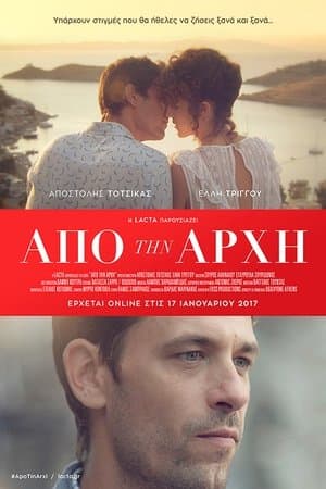 Από Την Αρχή streaming
