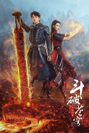 斗破苍穹之少年归来 streaming