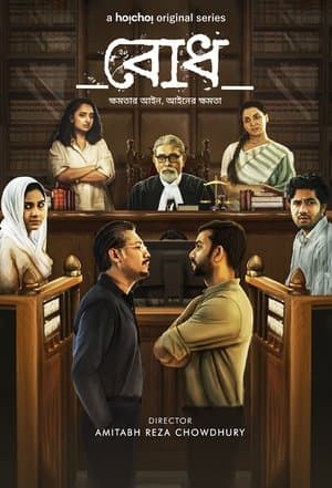 Bodh streaming