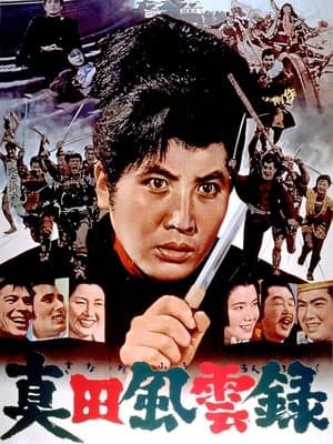 Sasuke and His Comedians streaming
