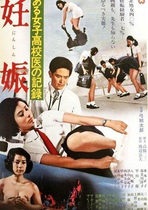 Record of a  Girls' High School Doctor: Pregnancy streaming