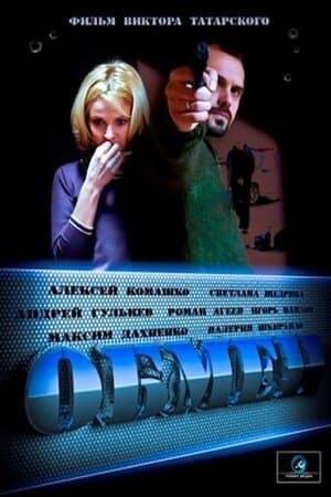 Обмен streaming