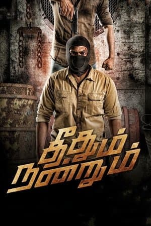 Theedhum Nandrum streaming
