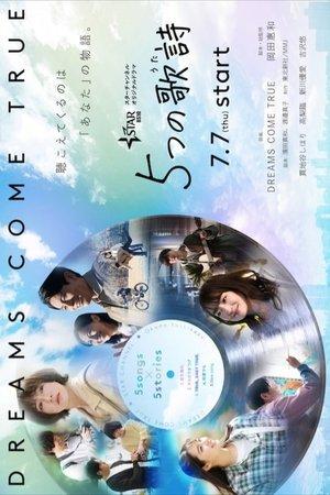 5 Songs streaming