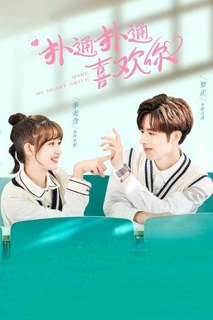 Make My Heart Smile streaming