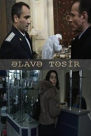 Əlavə təsir streaming