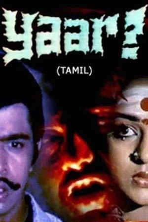 யார்? streaming