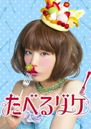 Taberudake streaming