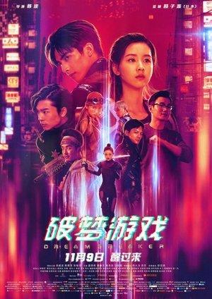 Dream Breaker streaming