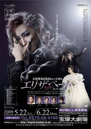 Elisabeth: The Rondo of Love & Death streaming