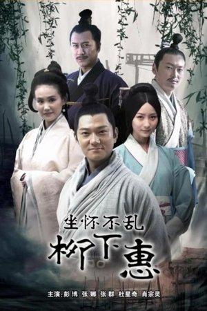 Liu Xiahui streaming