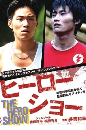 The Hero Show streaming