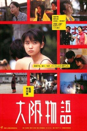 Osaka Story streaming