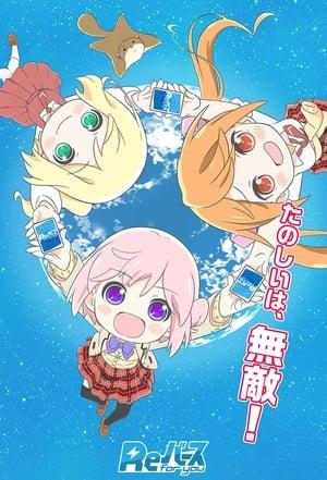 Rebirth streaming