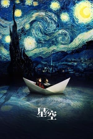 Starry Starry Night streaming