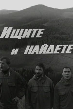 Ищите и найдёте streaming
