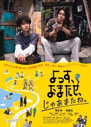 Yossu, Omatase, Jamane streaming