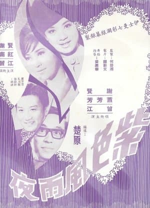 Purple Night streaming