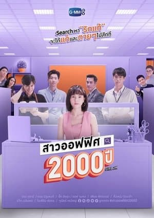 Girl2K streaming