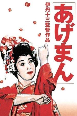Tales of a Golden Geisha streaming
