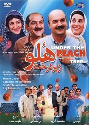 زیر درخت هلو streaming