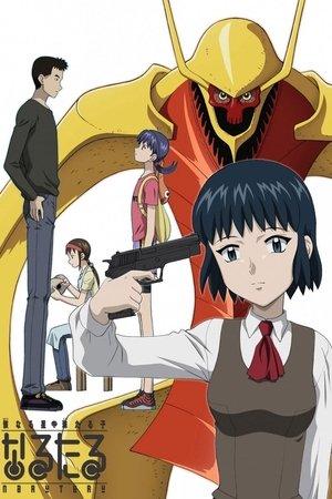 Shadow Star Narutaru streaming