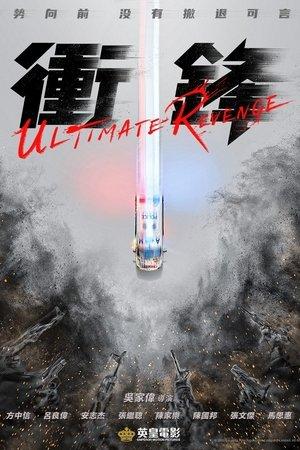 Ultimate Revenge streaming
