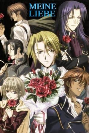 Gin'yuu Mokushiroku Meine Liebe streaming