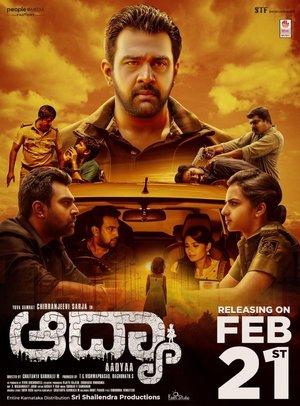 ಆಡ್ಯಾ streaming