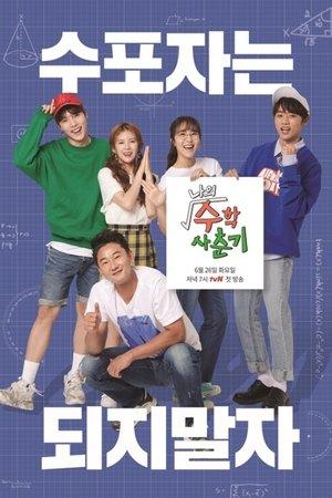 My Mathematics Puberty streaming