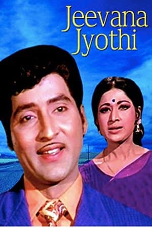 జీవన జ్యోతి streaming