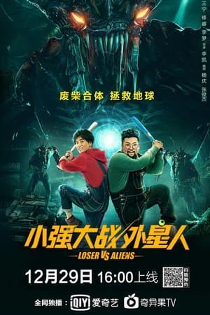 Loser Vs. Aliens streaming
