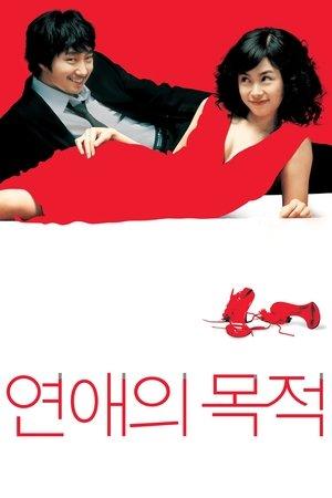 Rules of Dating streaming