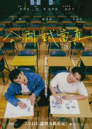 Once Upon a Time in HKDSE streaming