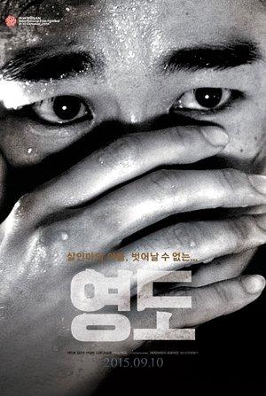 영도 streaming