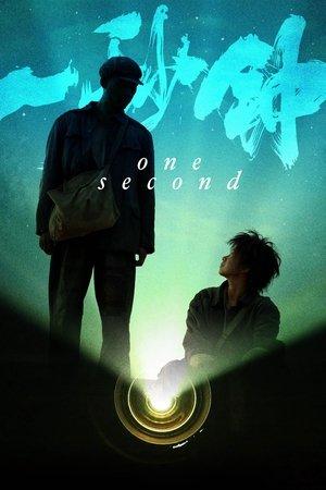 One Second streaming