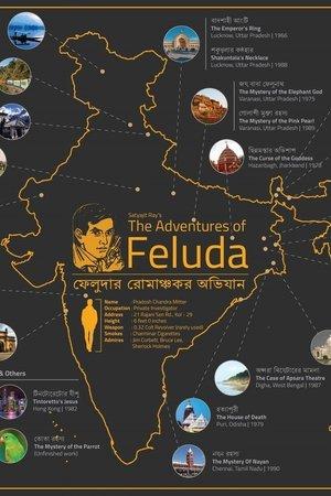 ফেলুদার গোয়েন্দাগিরি: দার্জিলিং জমজমাট streaming