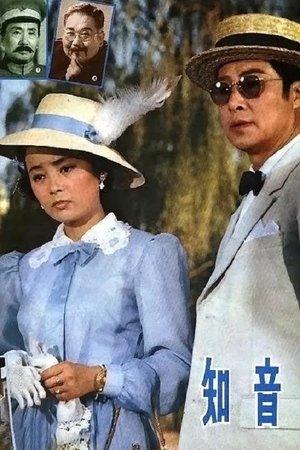 Zhi yin streaming