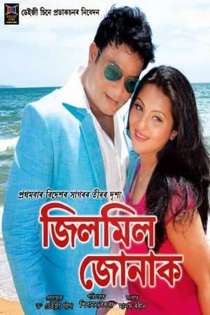 Jilmil Jonak streaming