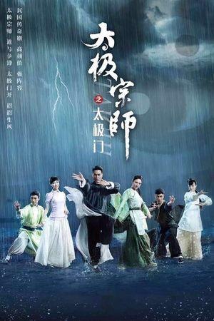 The Chronicle of A Taichi Master streaming