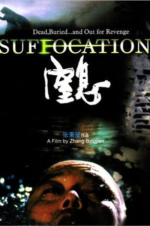 Suffocation streaming