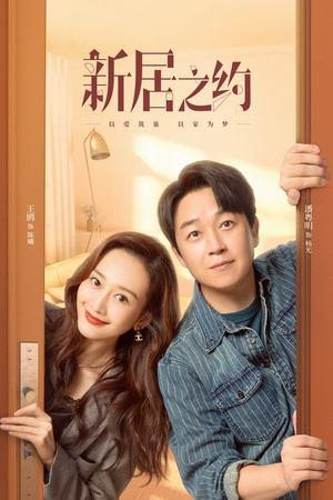 Dream House streaming