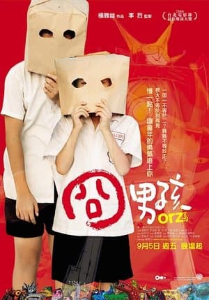 Orz Boyz streaming