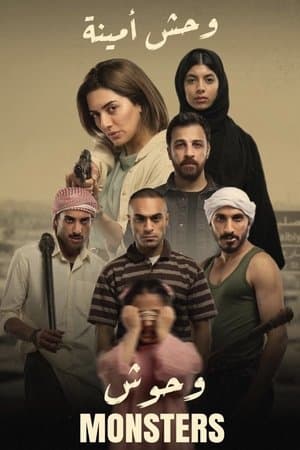 The Monster of Amina streaming