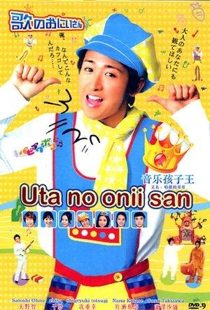 Uta no Onii-san streaming