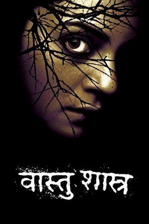 वास्तु शास्त्र streaming