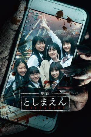 Toshimaen: Haunted Park streaming