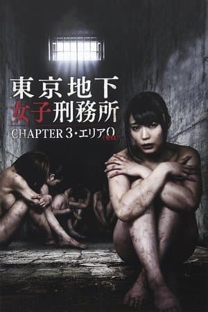 Tokyo Underground Women's Prison CHAPTER 3・Area 0 streaming