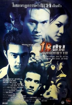 Bullet Teen streaming