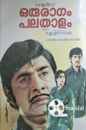 Oru Raagam Pala Thaalam streaming
